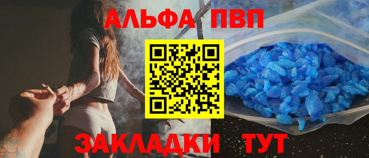 A PVP  Alpha PVP Соль  Вход с VPN  Рязань  А ПВП VHQ 