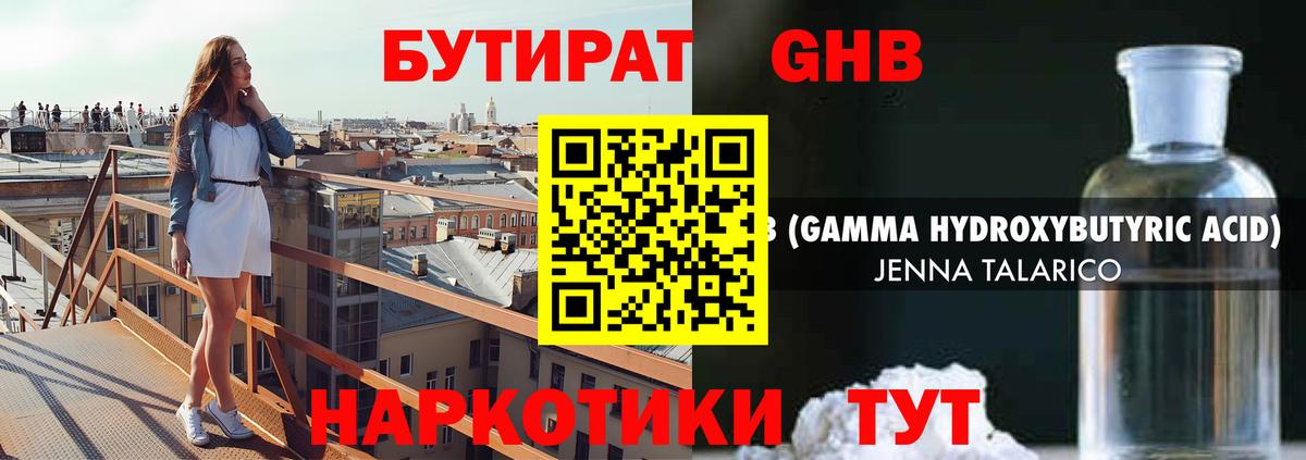 БУТИРАТ оксана Рязань