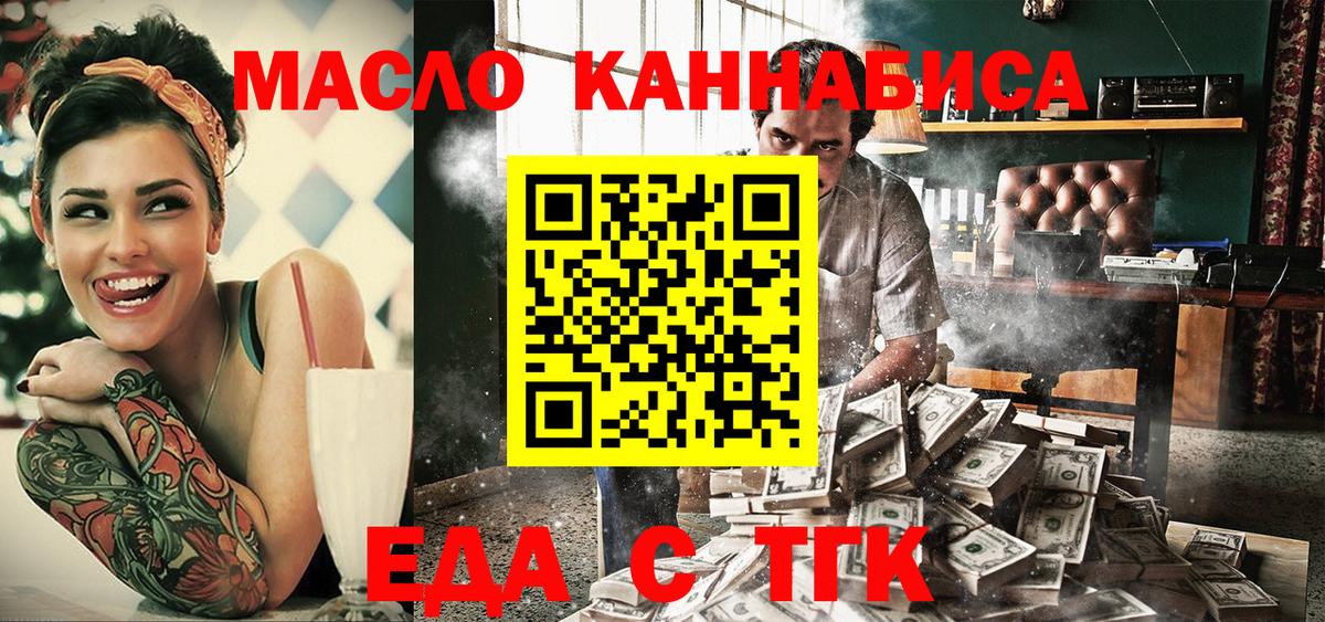 Рязань  Еда ТГК конопля  Вход с VPN 
