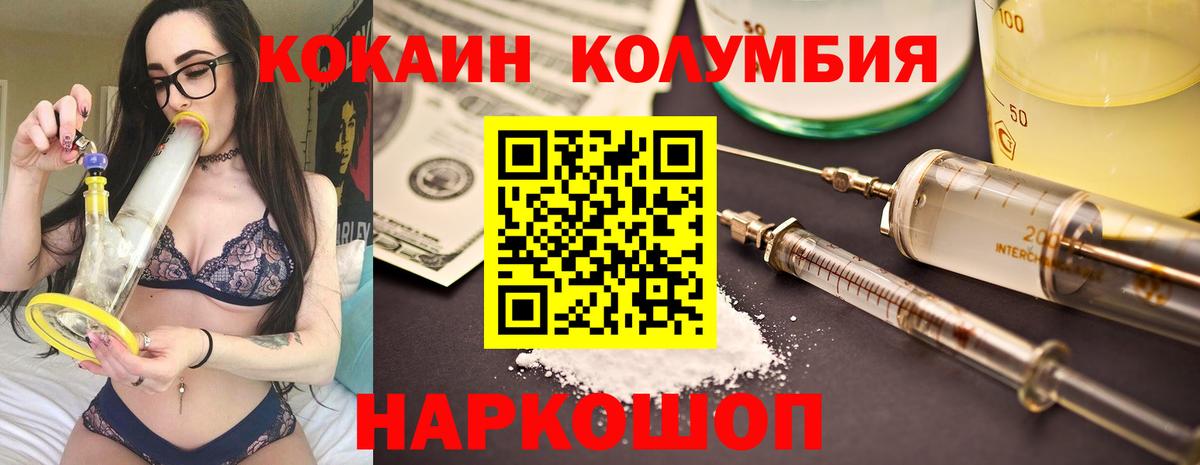 Cocaine Перу Рязань
