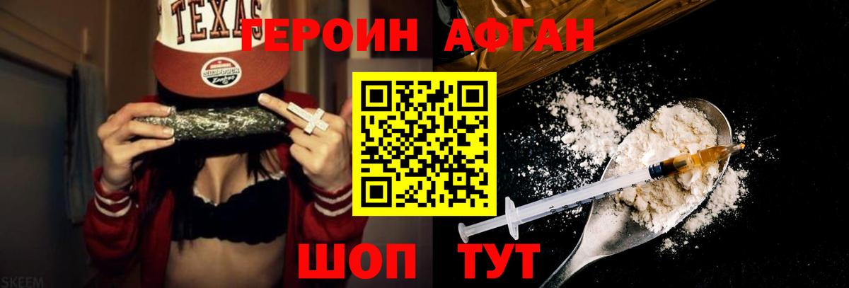Рязань  ГЕРОИН Афган  Вход с VPN 