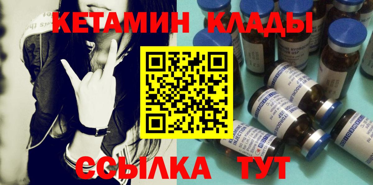 КЕТАМИН VHQ  КЕТАМИН ketamine  Рязань  нарко площадка состав  Вход с VPN 