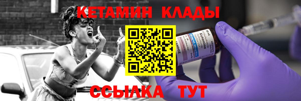КЕТАМИН VHQ Рязань