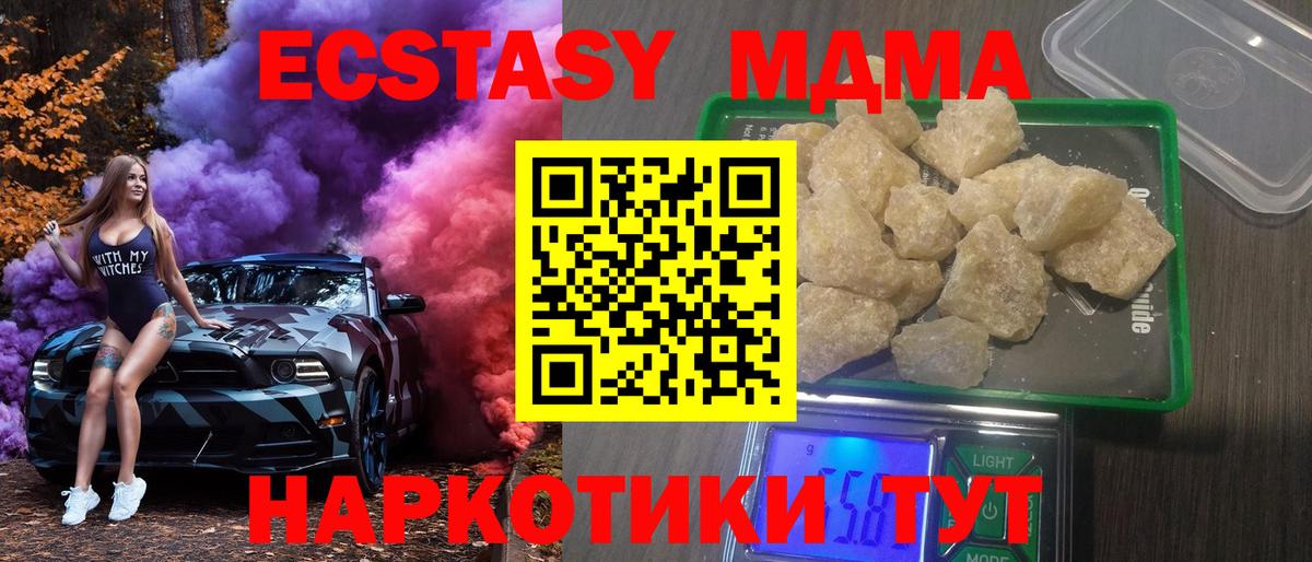 МДМА молли  MDMA crystal  Рязань  Вход с VPN 