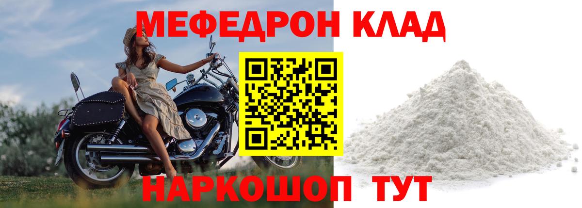 МЕФ мука Рязань
