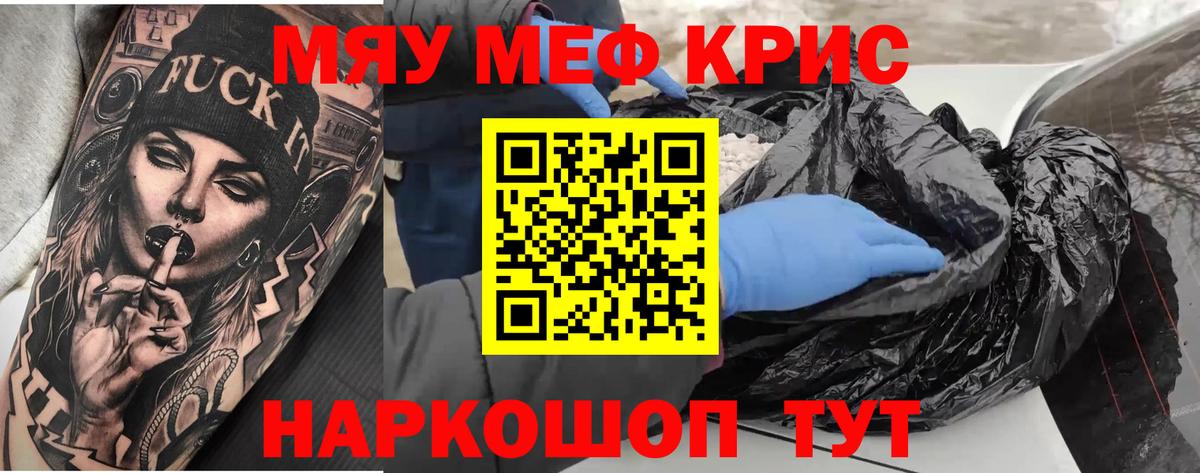 Мефедрон VHQ  МЕФ кристаллы  купить наркотик  Меф  Вход с VPN  Рязань 