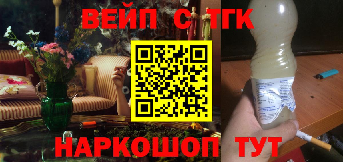 Рязань  ТГК жижа  закладки  Вход с VPN 