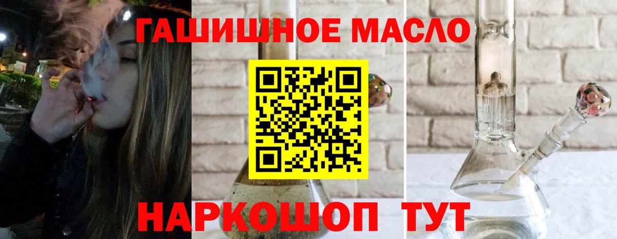 Дистиллят ТГК гашишное масло Рязань
